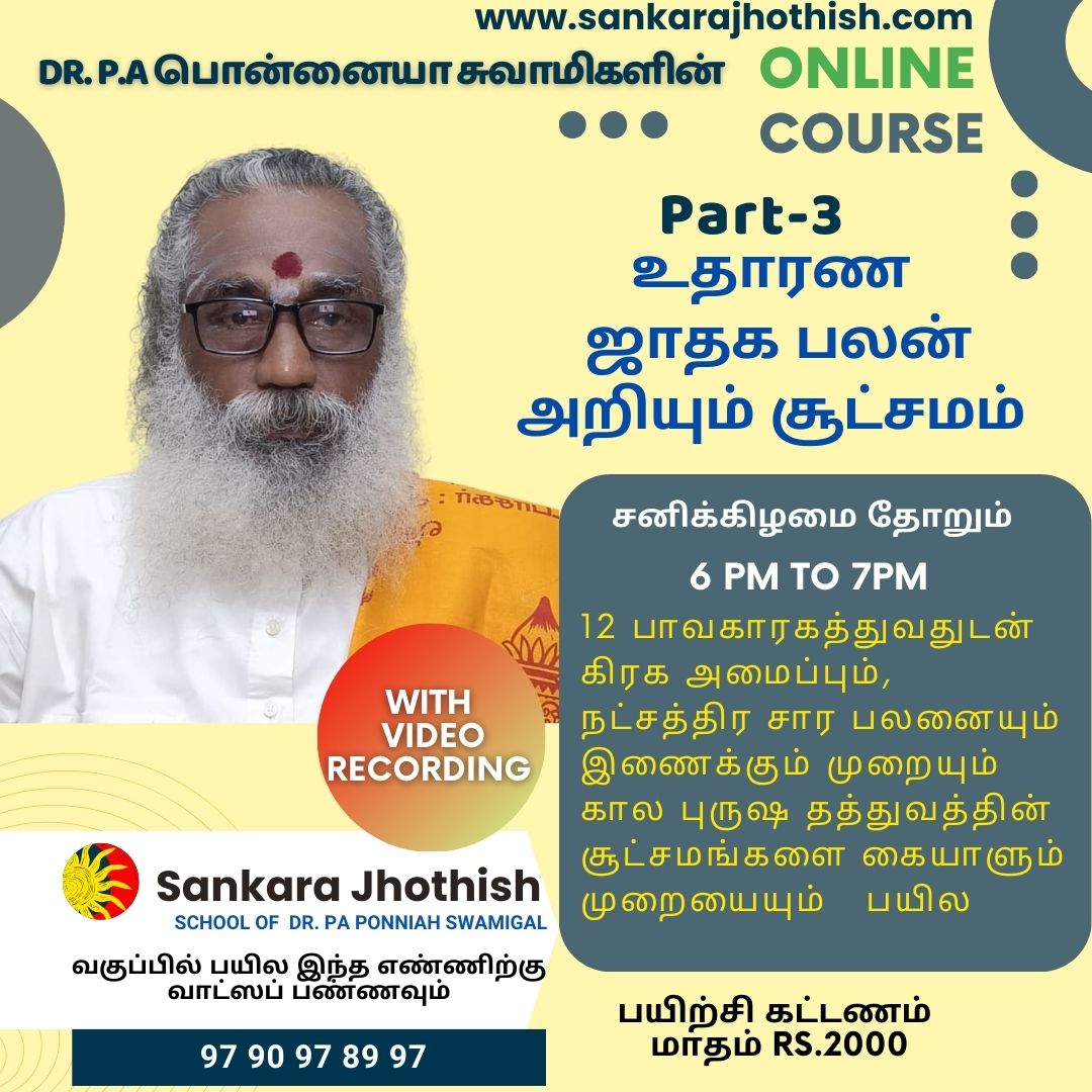 Jathaga Course (2)