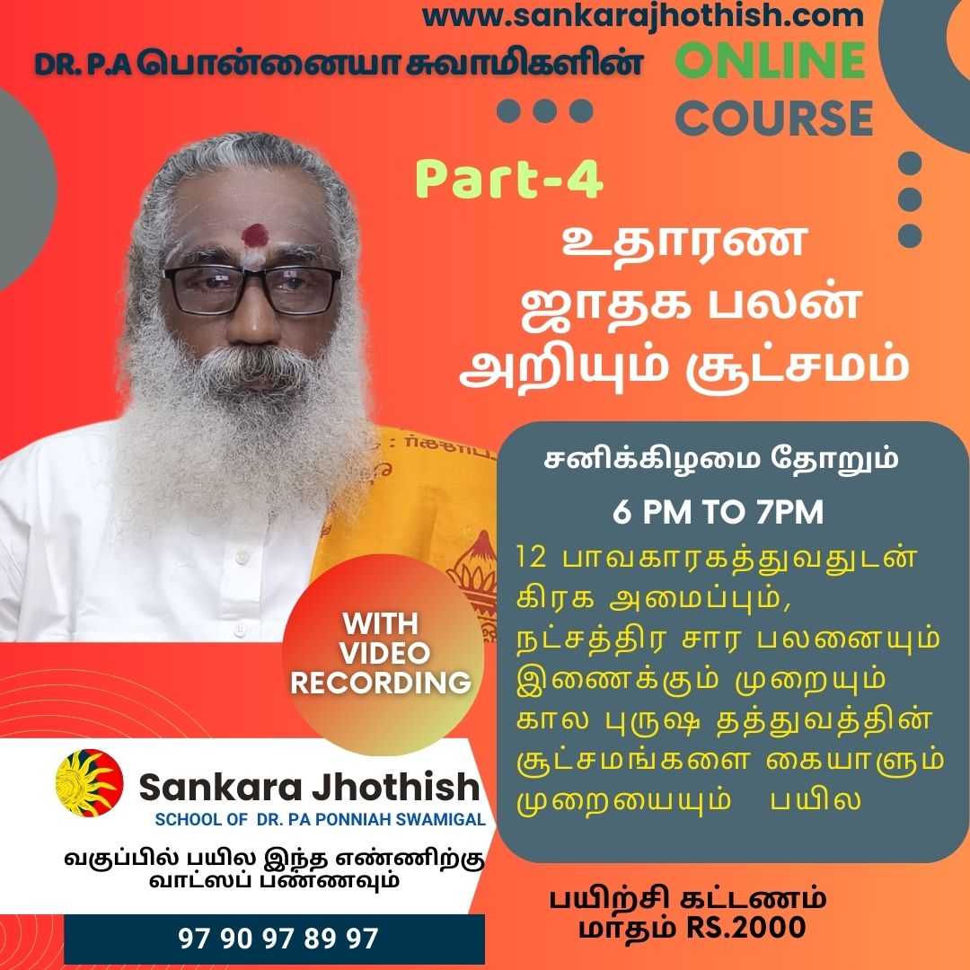Jathaga Course (3)