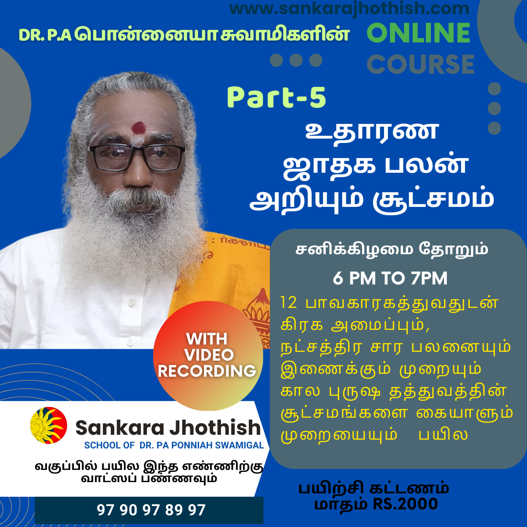 Jathaga Course