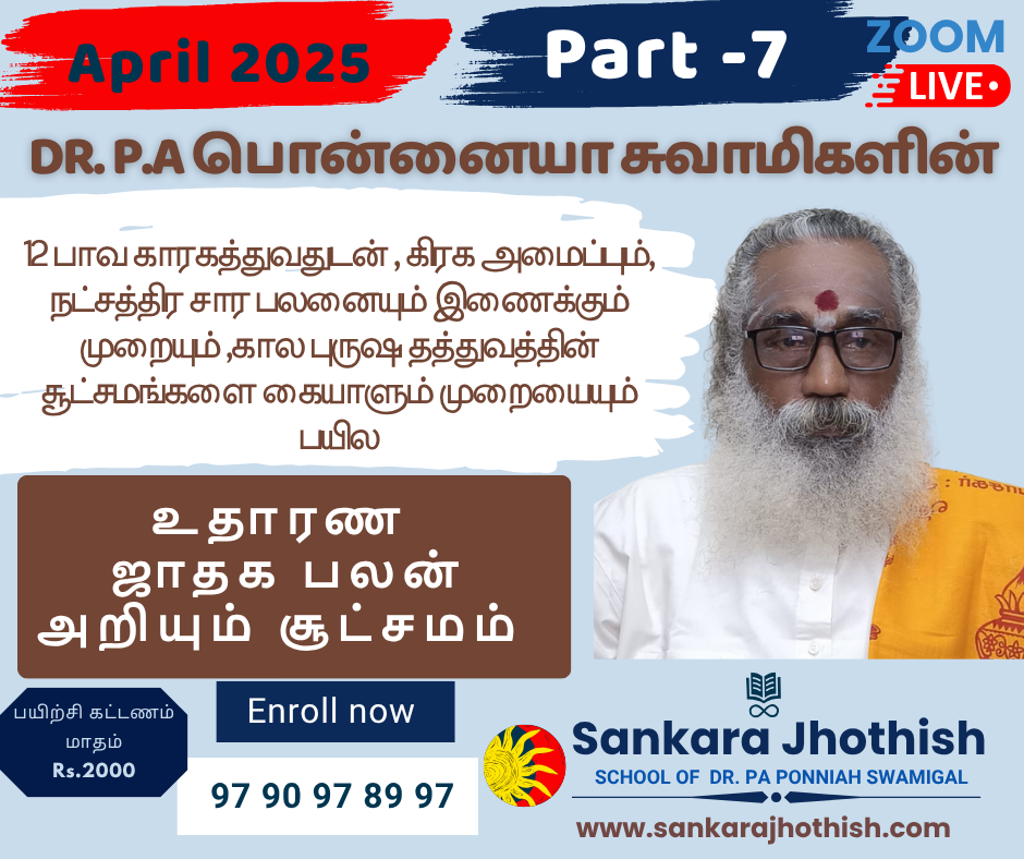 Sankara E-Learning Facebook Post (1)