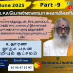 உதாரண ஜாதக பலன் அறியும் சூட்சமம்- June 2025 Jathaga Palan Month – 9