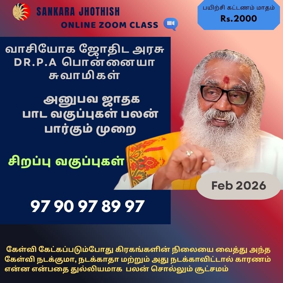 PRasanna Jhothidam) (10)