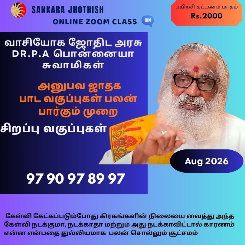 PRasanna Jhothidam) (6)
